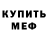 КЕТАМИН VHQ Myrou