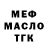 Меф мука Chetif Bibo