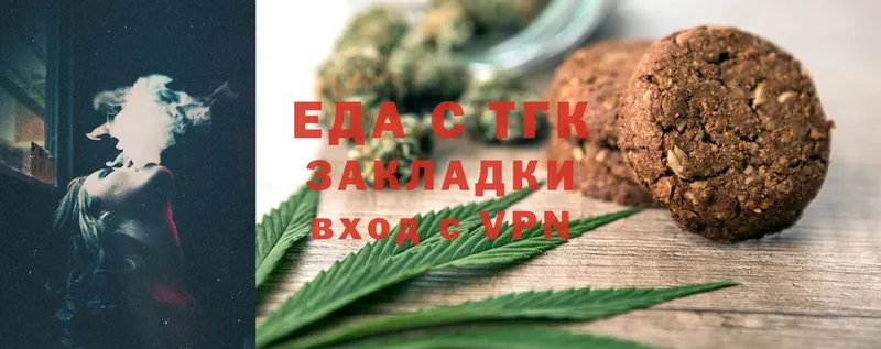 Еда ТГК конопля  Калачинск 