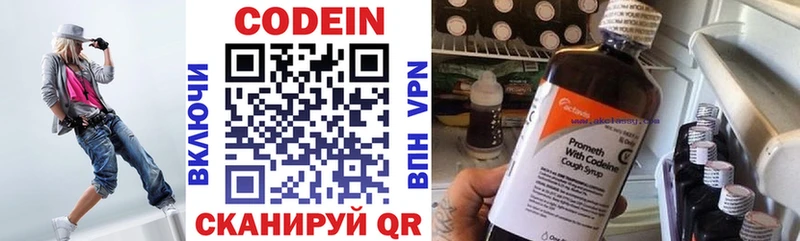 Кодеиновый сироп Lean напиток Lean (лин)  купить закладку  Калачинск 