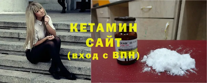 КЕТАМИН ketamine  Калачинск 