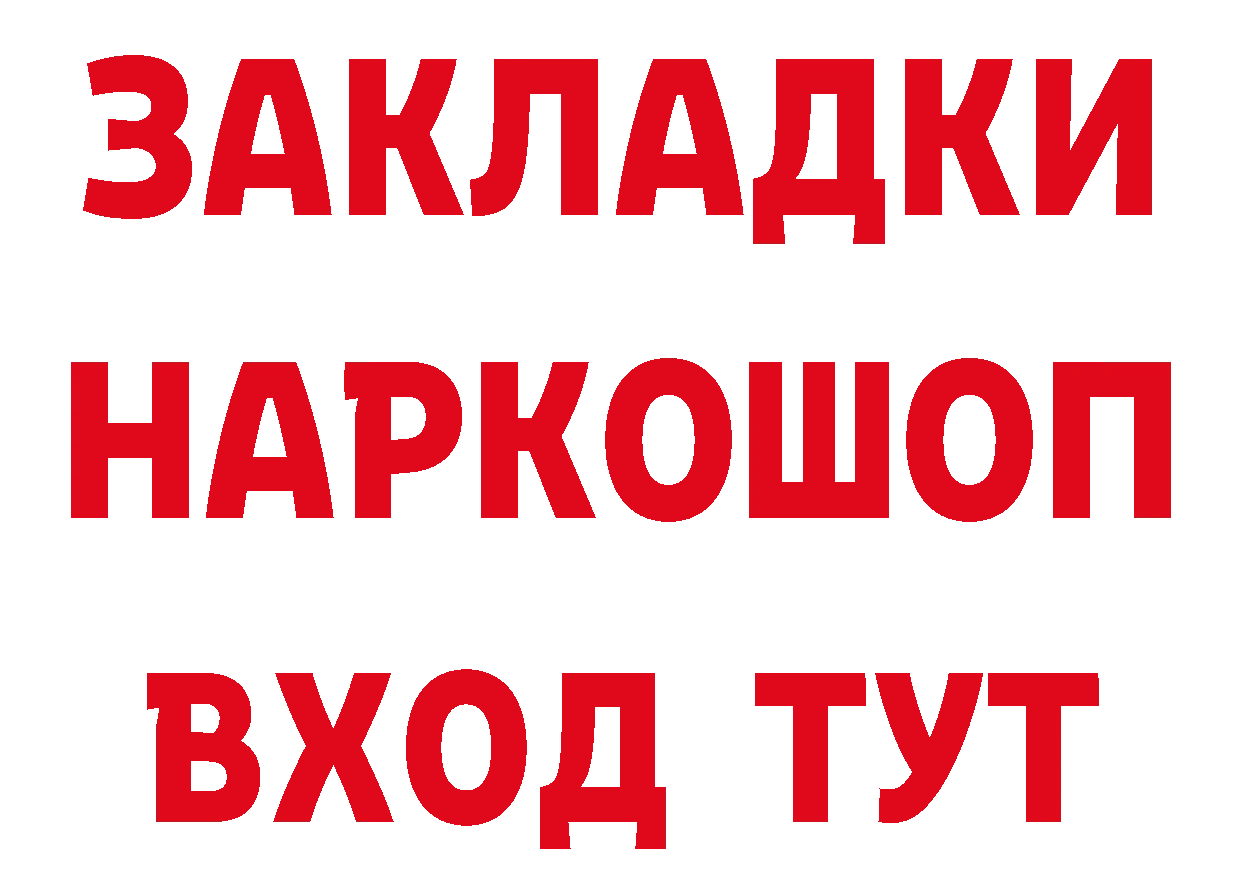 КЕТАМИН ketamine ССЫЛКА сайты даркнета omg Калачинск