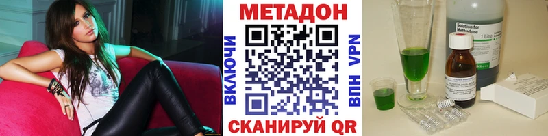 Метадон кристалл  Калачинск 